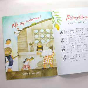 GIFT OF SONG | Folk Song Picture Books (set of 6)